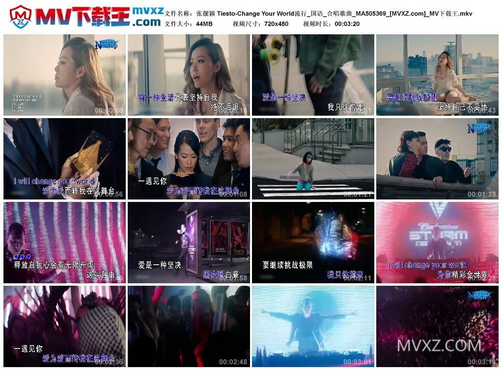 张靓颖 Tiesto-Change Your World流行_国语_合唱歌曲_MA505369